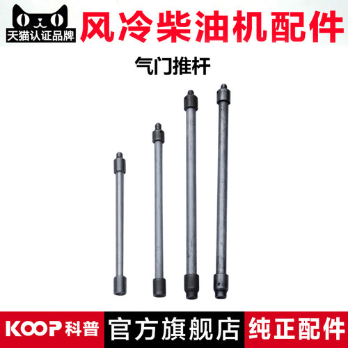 凯马 常柴 科普 常发原厂配套 标记TH 防伪