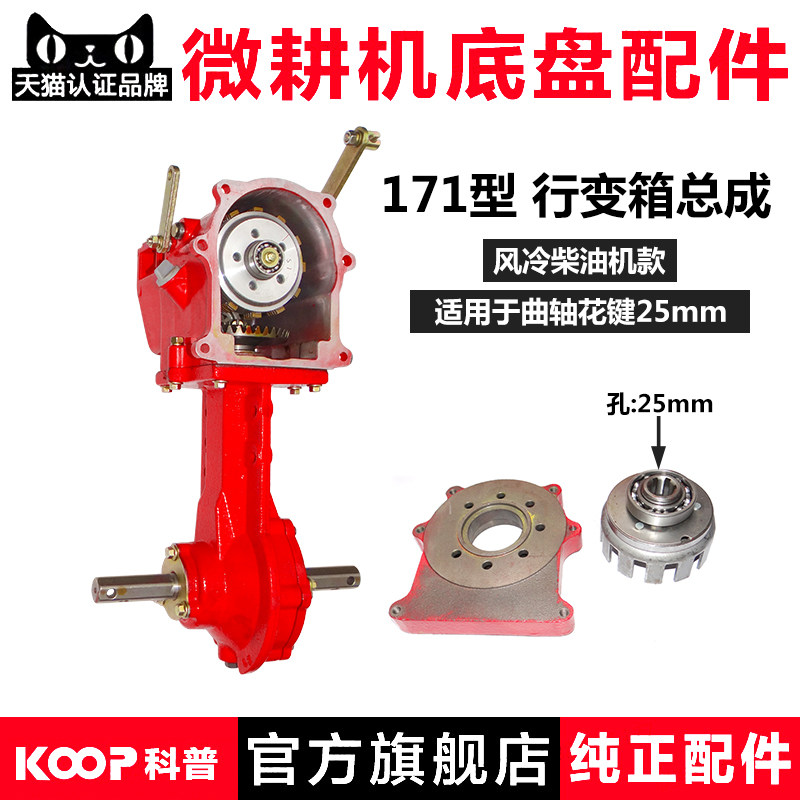 单缸风冷柴油机微耕机配件178F186F105-135型171行走箱变速箱总成