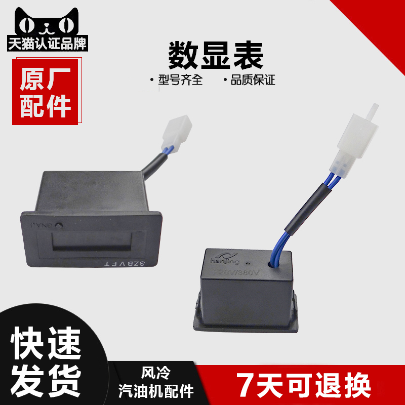 汽油发电机2KW2.8KW3KW6.5KW8KW 单相 三相 数字显示电压表数显表