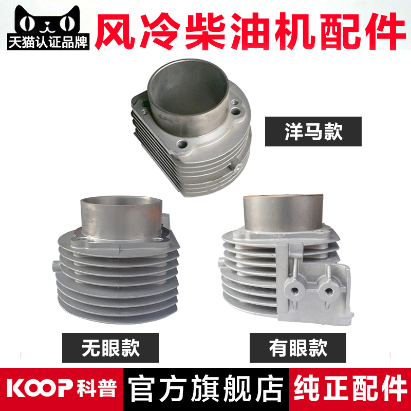 Air-cooled diesel engine generator Micro-tiller accessories 186FA 188F Split cylinder liner Cylinder sleeve