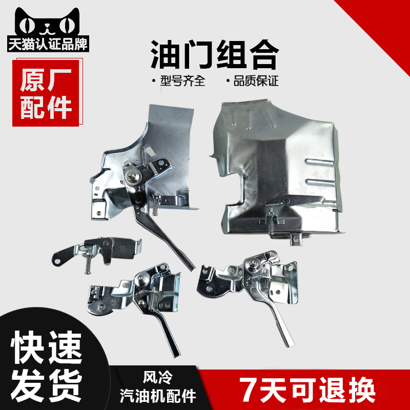 汽油机调速支架手柄配件2-5KW177F188F190F170F油门组合操纵组合