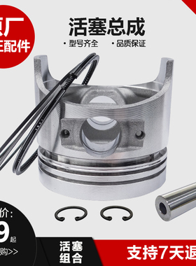 柴油发电机 微耕机配件170 173F 178 186FA 188F 192 活塞 组合件