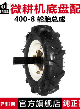 包邮微耕机轮胎人字形轮胎总成400-8350-6六方轴橡胶轮胎农机配件
