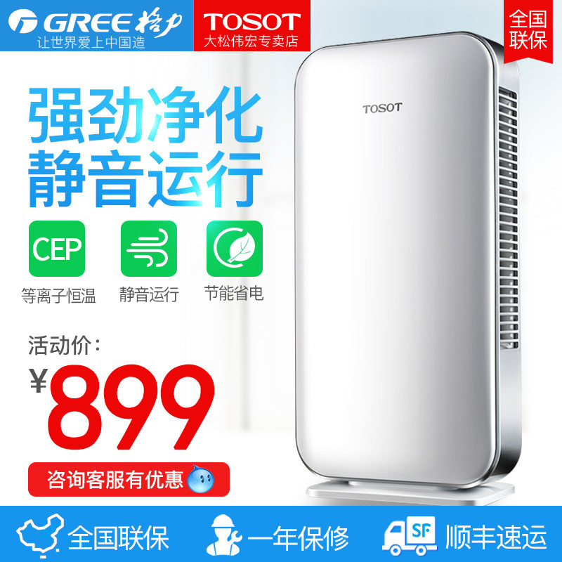 [tosot大松伟宏专卖店空气净化,氧吧]TOSOT/大松 KJ60D-A01月销量0件仅售999元