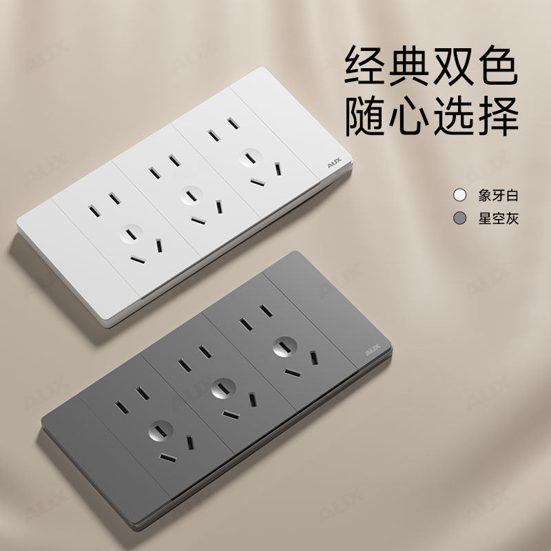 118型开关插座超薄哑光三位5五九孔家用厨房四位暗装连体联排面板