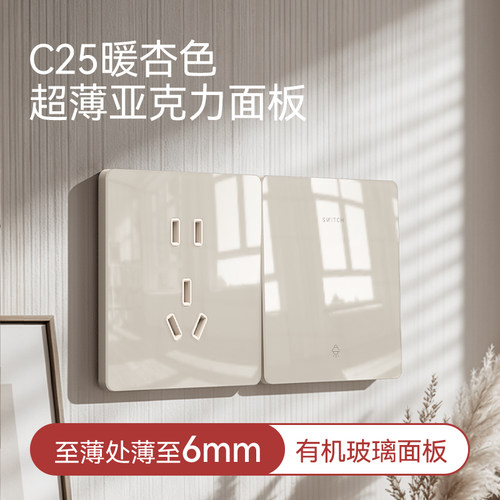 86型超薄亚克力玻璃开关插座套餐
