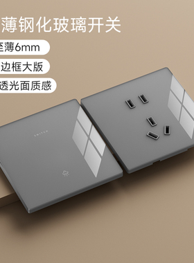 国际电工超薄钢化玻璃开关插座面板家用灰色86型多孔墙壁一开五孔