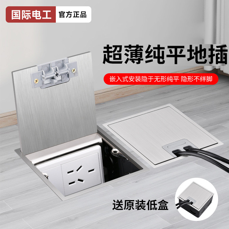国际电工嵌入式地插座隐形不锈钢纯平暗藏暗埋超薄隐藏式地面插座,电子/电工,地插,淘宝优惠券,粉丝福利购,淘宝优惠卷