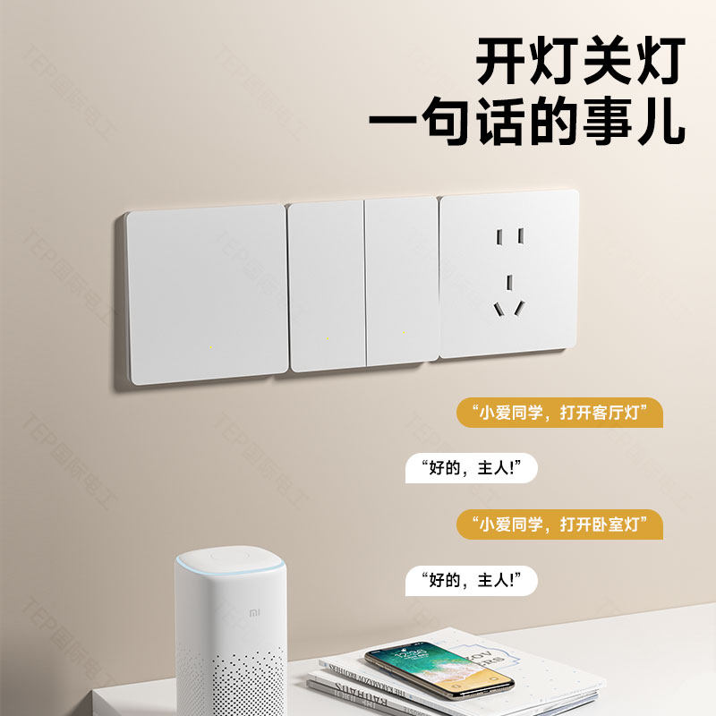 已接入米家APP蓝牙智能开关单火版超薄全屋语音控制面板零火遥控