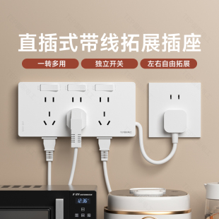 直插式 带线插头独立开关扩展插座多功能转换器接线板插排拓展排插