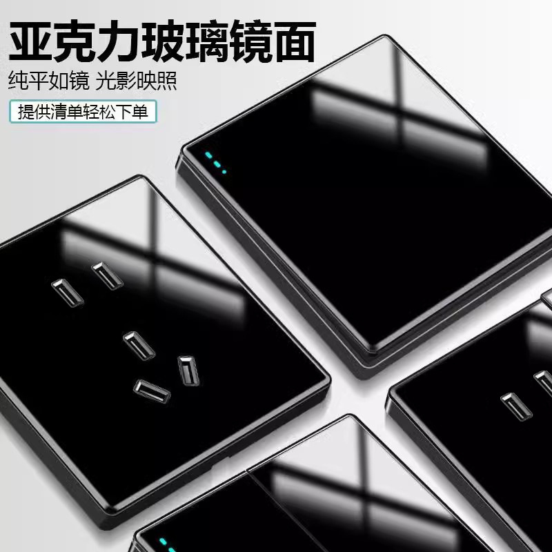国际电工黑色亚克力镜面开关插座