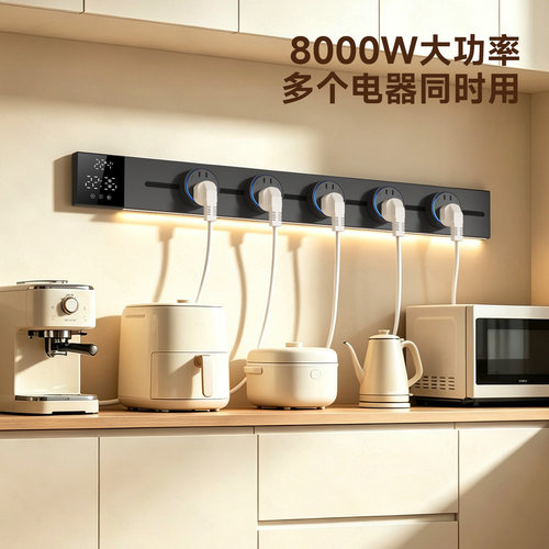 明装大功率智能数显轨道插座感应灯客厅餐边柜多功能家用滑轨插座