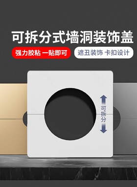 国际电工86型可拆分装饰盖遮挡遮丑盖板家用墙壁空调管出线孔堵洞