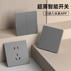 已接入米家APP智能开关控制面板无线全屋语音单双控灯单火零火版