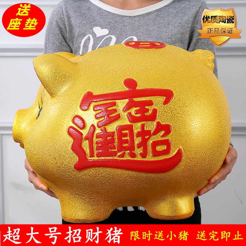 陶瓷金猪储蓄罐超大号存钱罐储钱罐创意大人儿童活动开业客厅摆件