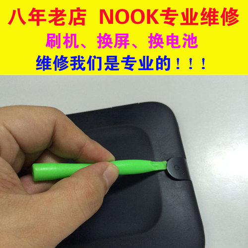安卓维修电子书阅读器