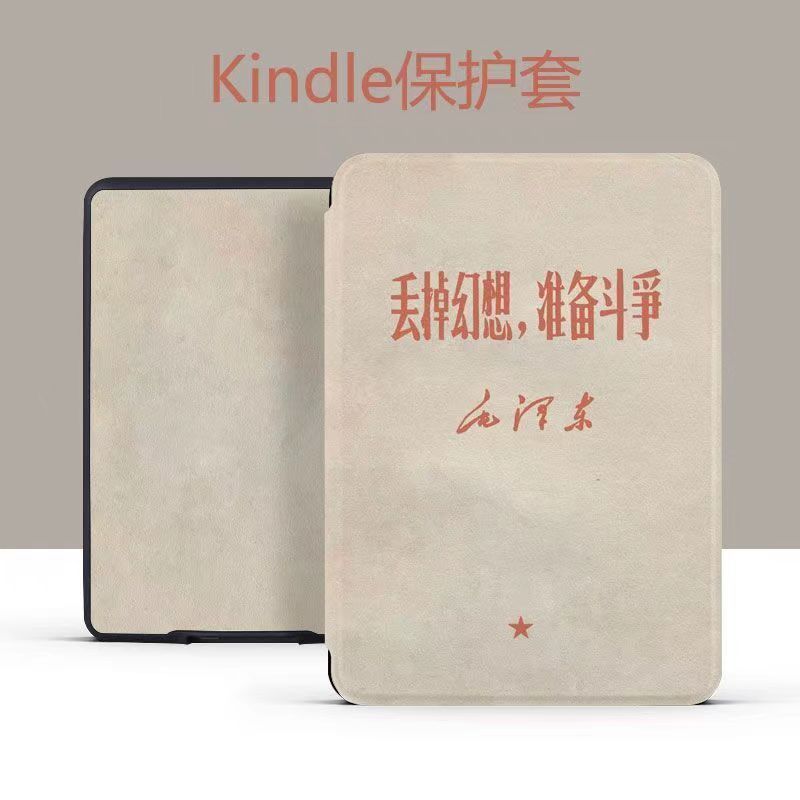 kindle pw123456皮套kpw6保护软壳558青春版2024手持款休眠唤醒保护套2024款kindle6全包边图片