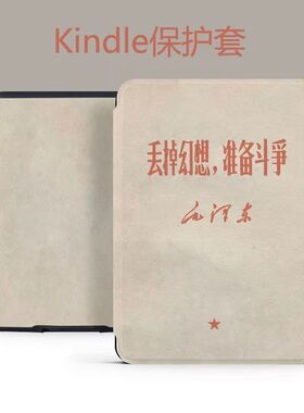 kindle pw123456皮套kpw6保护软壳558青春版2024手持款休眠唤醒保护套2024款kindle6全包边
