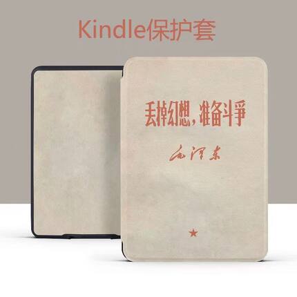 kindle pw123456皮套kpw6保护软壳558青春版2024手持款休眠唤醒保护套2024款kindle6全包边
