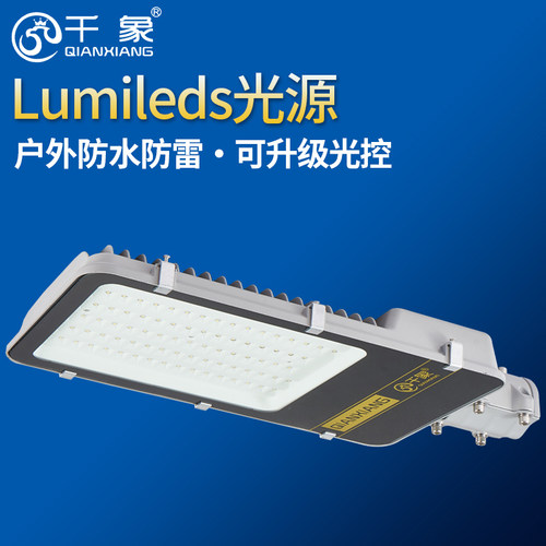 led路灯灯头户外灯室外工程挑臂