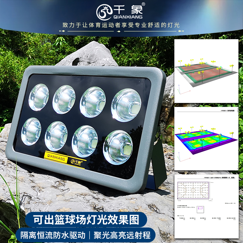 千象篮球场照明灯防水户外广场灯投射工地塔吊灯led工程投光灯 家装灯饰光源 其它灯具灯饰 原图主图