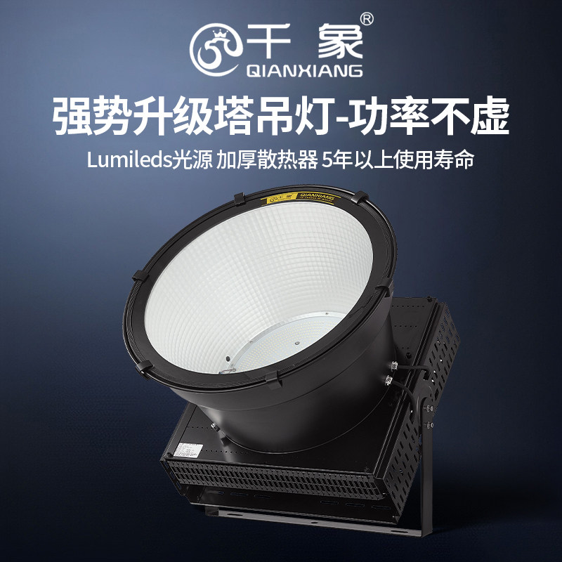 千象led塔吊灯建筑之星户外工地投光灯1000w射灯防水招牌探照灯