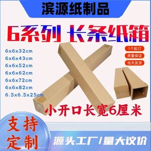 鲜花纸箱长条快递箱打包盒山药甘蔗兰花玫瑰菊花绿植包装盒定制