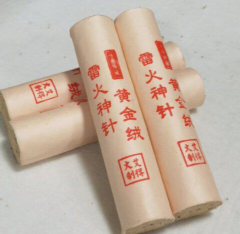 艾得火十年珍藏黄金绒雷火神针手工悬灸定制艾草艾条艾灸条