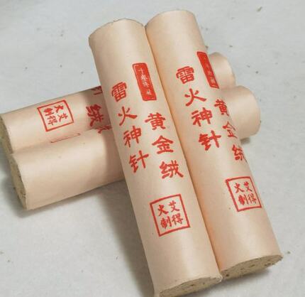 艾得火十年珍藏黄金绒雷火神针手工悬灸定制艾草艾条艾灸条