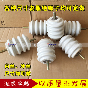 70*90陶瓷支柱绝缘子 70x70电线绝缘瓷瓶 铜排陶瓷绝缘子 绝缘柱