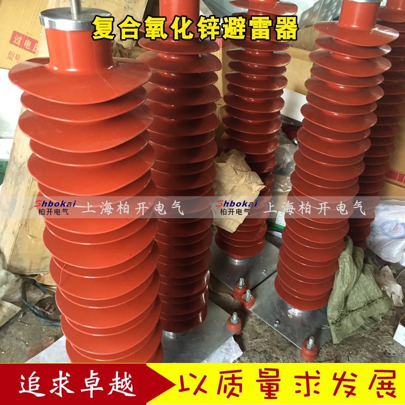 HY5WZ-84/221高压氧化锌避雷器YH5WZ-90/235电站型防雷66-72.5KV