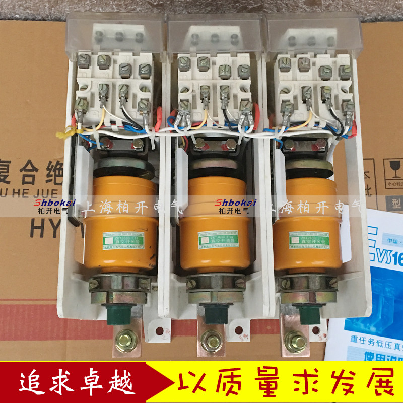 EVS-160A 交流真空接触器 EVS-250A 真空接触器 1140V 380V 220V