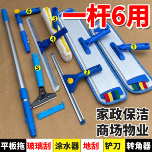 家政用品大全一杆多用清洁保洁专用工具全套玻璃刮伸缩杆地刮拖把