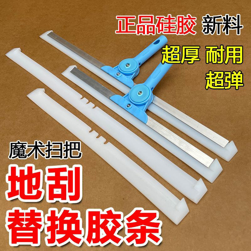 软胶刮水器原装替换条42cm地刮60cm魔术扫把胶条配件50软胶条35cm