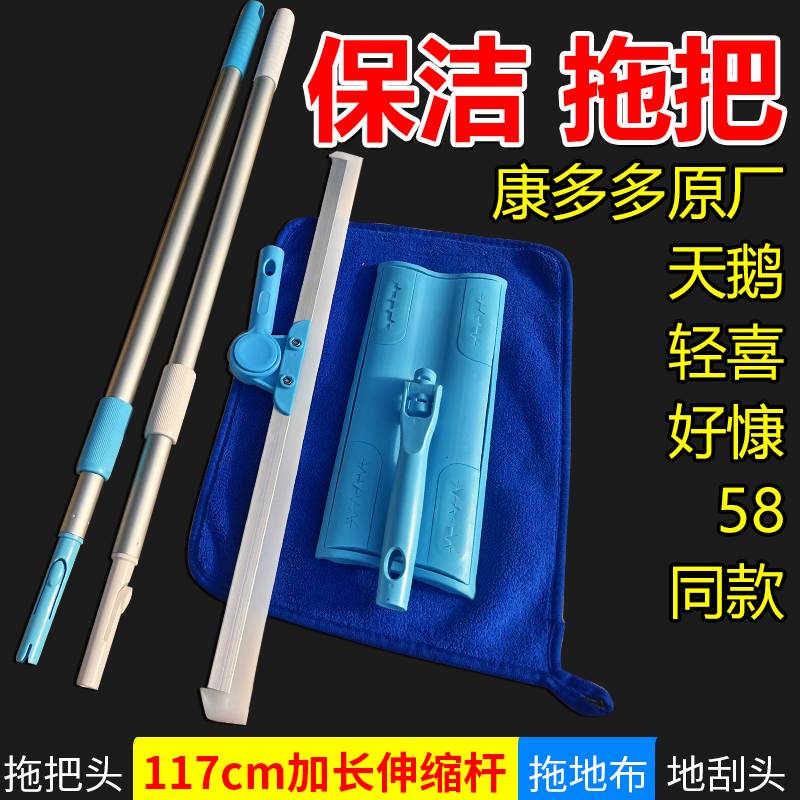 康多多好慷加粗加厚2节伸缩杆地板擦58天鹅家政保洁专用平板拖把