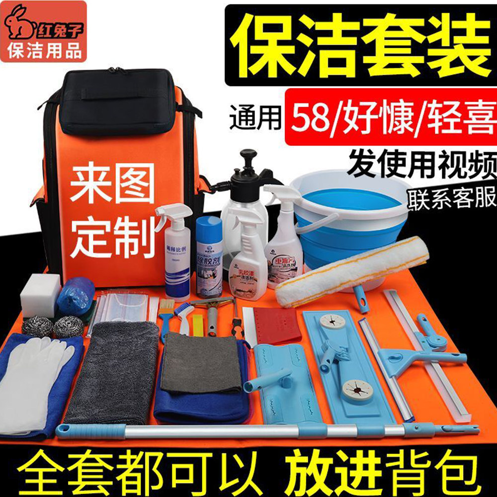 保洁阿姨专用工具套装家政全屋深度铲刀拓荒伸缩杆收纳包神器全套图片