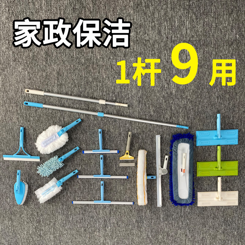 保洁一杆多用家政通用伸缩杆配件大全清洁工具旋转专用拖把单杆 家庭/个人清洁工具 家政清洁保洁工具套装 原图主图