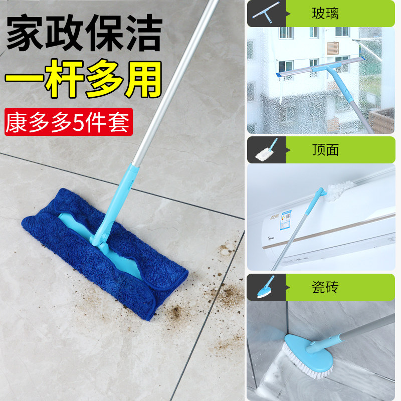 轻喜到家同款家政保洁专用工具一杆多用清洁卫生刷子多功能全套,家庭/个人清洁工具,家政清洁保洁工具套装,淘宝优惠券,粉丝福利购,淘宝优惠卷