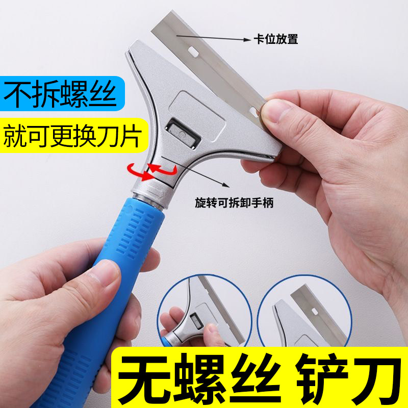 开荒保洁专用铲刀免螺丝拆卸刮腻子铲墙皮玻璃除胶美缝清缝清洁刀图片