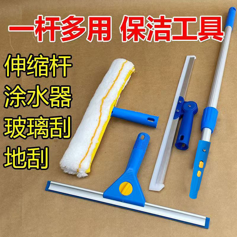 一杆多用清洁工具套装涂水器玻璃玻璃清洁器