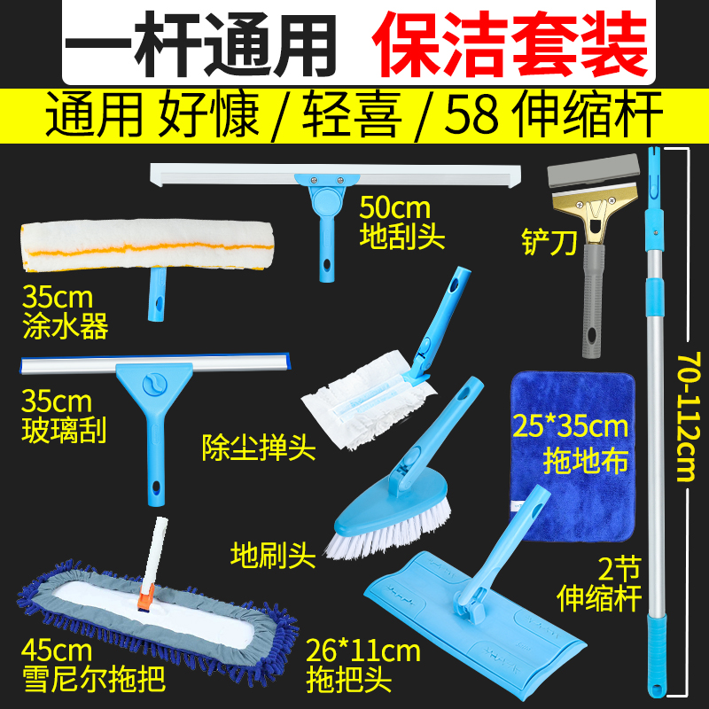保洁一杆多用家政通用伸缩杆配件大全清洁工具旋转专用拖把单杆
