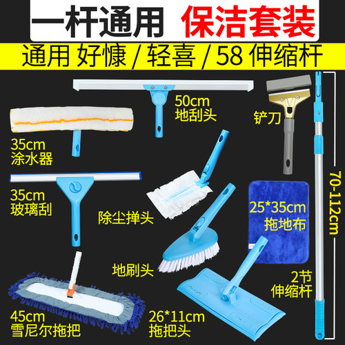保洁一杆多用家政通用伸缩杆配件大全清洁工具旋转专用拖把单杆