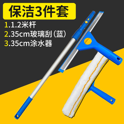 保洁三件套伸缩杆刮水器涂水器毛头清洁专用工具玻璃刮擦玻璃神器