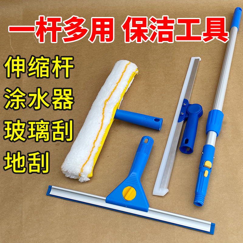 一杆多用清洁工具套装涂水器玻璃刮魔术扫把通用伸缩杆家政保洁