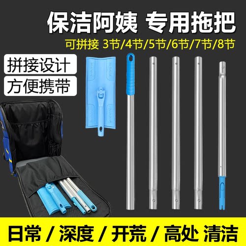 家政保洁阿姨专用加粗拖把杆好慷轻喜58天鹅家政拼接杆3节4节家用