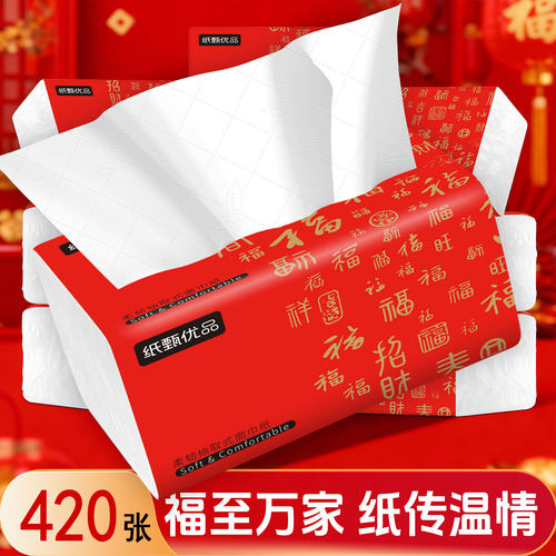 5层加厚420张红色喜庆家用抽纸