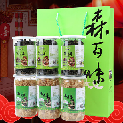 黄松甸黑木耳 东北特产干货年货礼盒 黑木耳+玉木耳 节日礼包礼袋