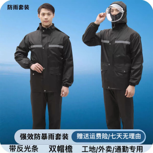 劳保防暴雨户外摩托车外卖男骑行反光分体式 雨衣 套装 雨衣雨裤