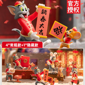 and 正版 TOM JERRY汤姆杰瑞猫和老鼠开年大吉盲盒摆件送新年礼物