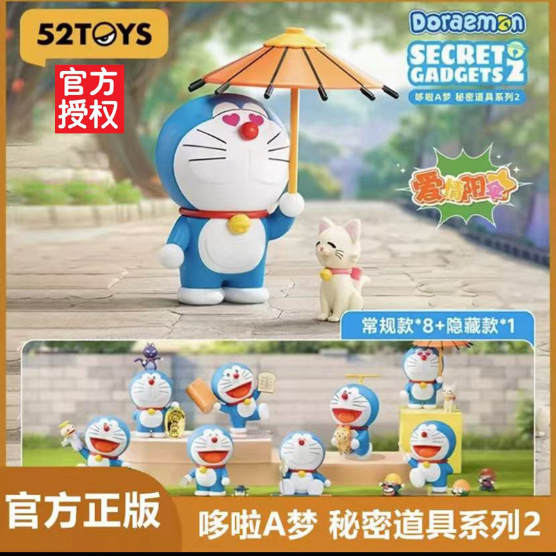 正版叮当猫秘密道具2盲盒百宝袋